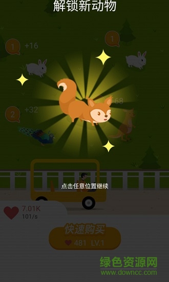 陽光動物園手游1