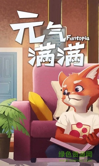 元?dú)鉂M滿手游 v1.0 安卓版 1