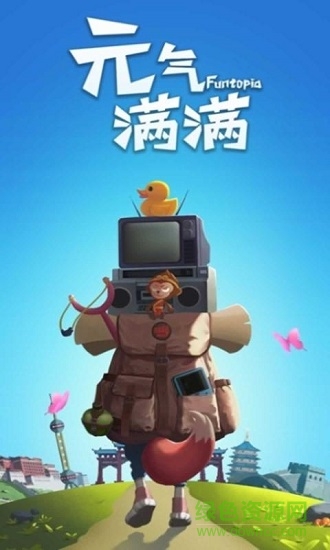 元?dú)鉂M滿手游 v1.0 安卓版 3