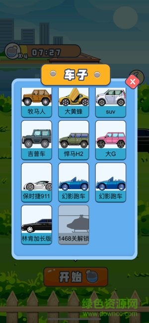 成語當首富賺錢 v1.0.5 安卓版 1