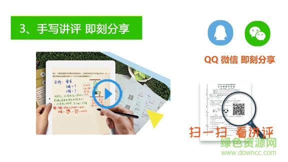 邊寫(xiě)邊講 v2.1.9 安卓版 2