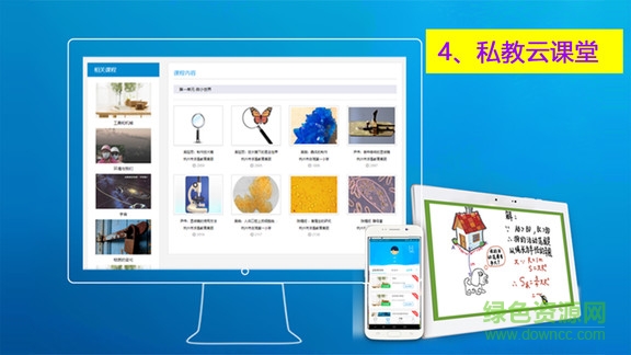 邊寫(xiě)邊講 v2.1.9 安卓版 3