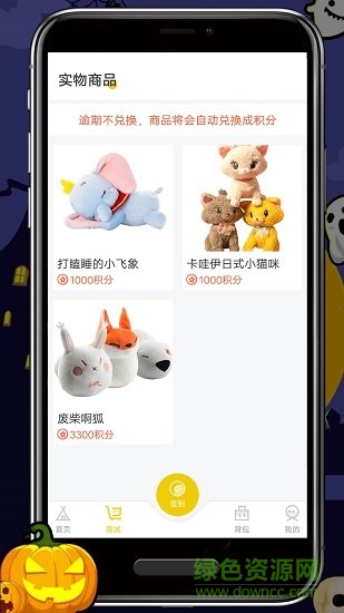 抓娃推推樂 v6.5.0 安卓版 0
