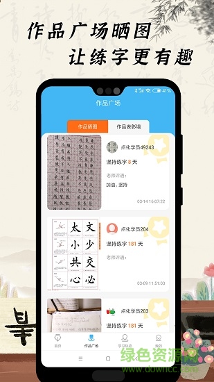 小學硬筆書法 v1.0.4 安卓版 2