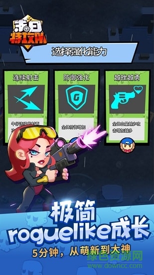 末日特攻隊(duì) v1.0.0 安卓版 1