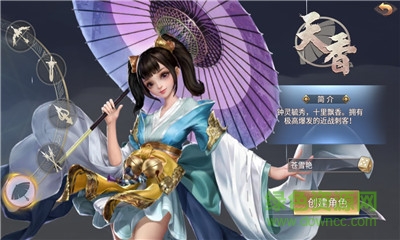 雙修美人闖江湖手游下載 雙修美人闖江湖