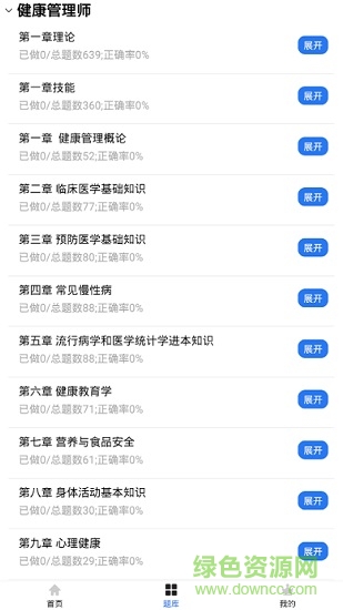 五百練習 v1.0.0 安卓版 0