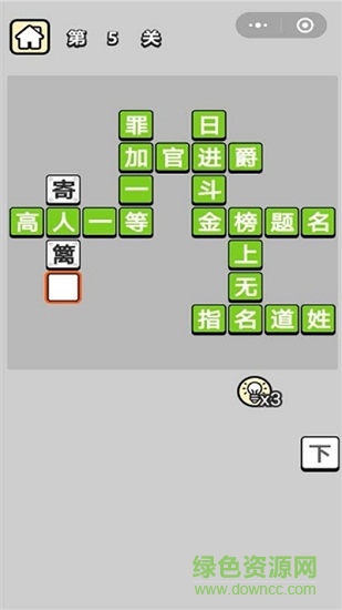 歡樂升官記賺錢 v1.0.0 安卓版 0