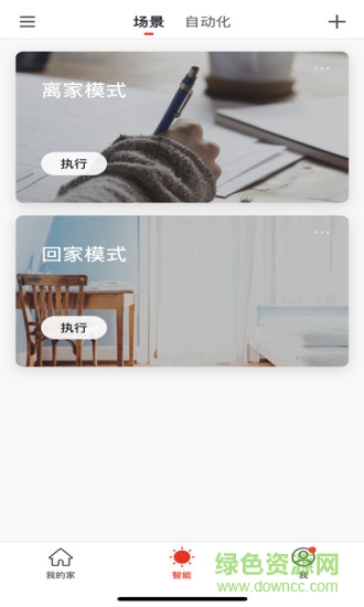 小沃在家手機版