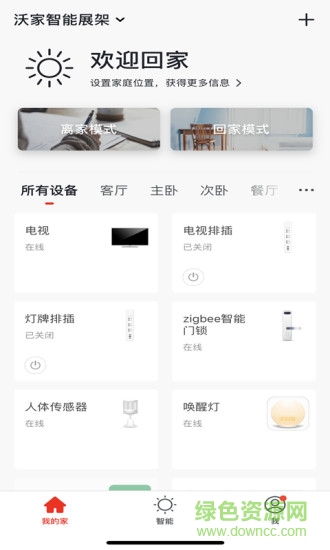 小沃在家 v1.0.0 安卓版 0