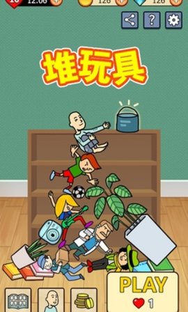 養(yǎng)乞丐堆玩具 v1.0.0 安卓版 0