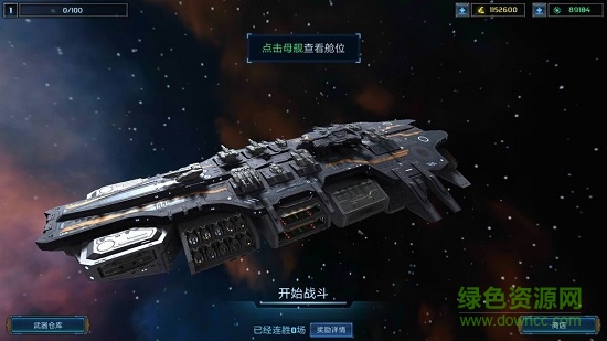 克隆聯(lián)盟 v1.0 安卓版 0