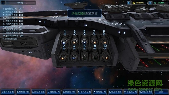 克隆聯(lián)盟安卓版