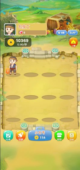 愛玩當皇上 v1.0.3 安卓版 0