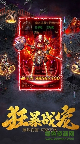 皇圖高爆單職業(yè) v3.0 安卓版 0