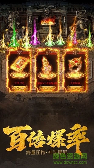 皇圖高爆單職業(yè) v3.0 安卓版 2