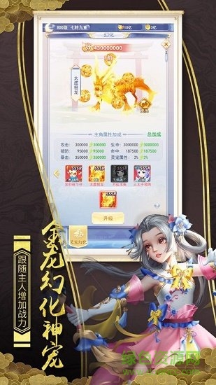 青云奇譚bt滿v版 v1.0 安卓版 0