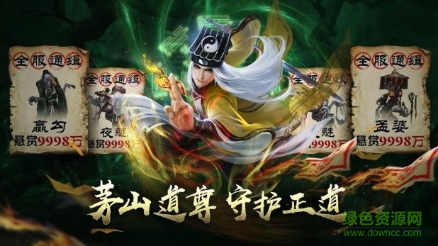 玄门道尊游戏下载 玄门道尊手游下载
