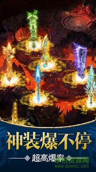 至尊熱血版 v2.0 安卓版 0