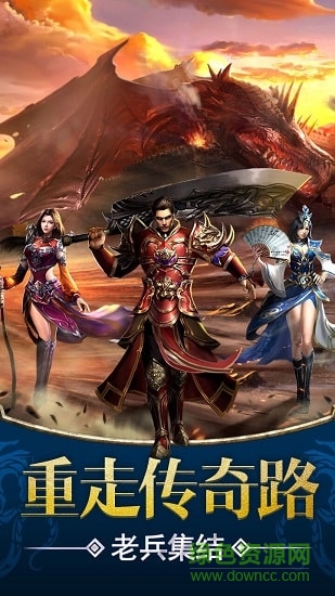 至尊热血版 至尊热血版游戏下载