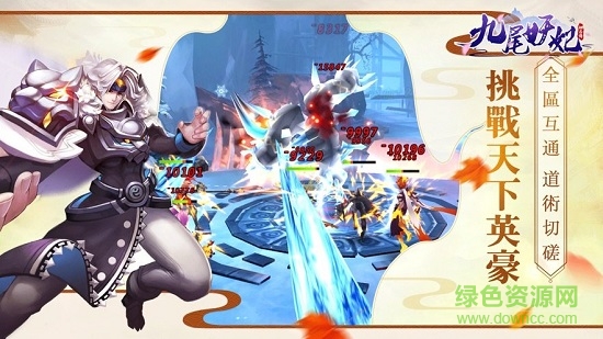 九尾妲己傳安卓版 九尾妲己傳手機版