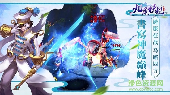 九尾妲己傳 v5.9.0 安卓版 0