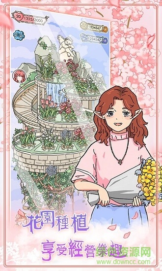 實習(xí)生艾莉 v1.0.0 安卓版 0