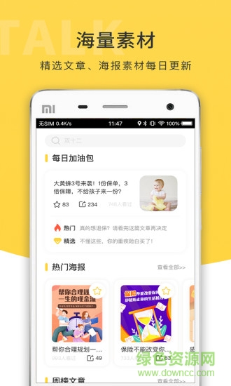 九尾talk v2.1.1 安卓版 0