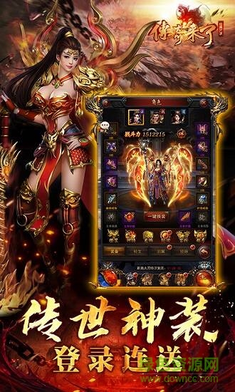 胡軍傳奇來了手游 胡軍傳奇來了正版官網下載