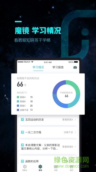 方象學生空間 v3.10.0 最新版 3