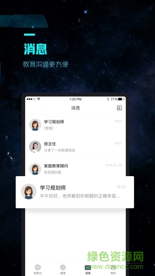 方象學生空間 v3.10.0 最新版 0
