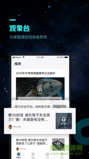 方象學生空間 v3.10.0 最新版 1
