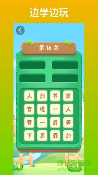 瘋狂消成語賺錢版 v1.1.0 安卓版 0