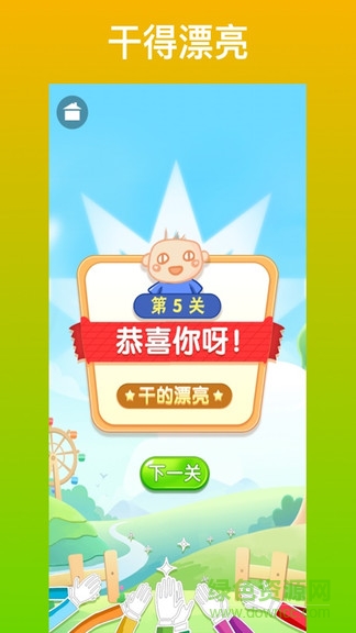 瘋狂消成語賺錢版 v1.1.0 安卓版 3