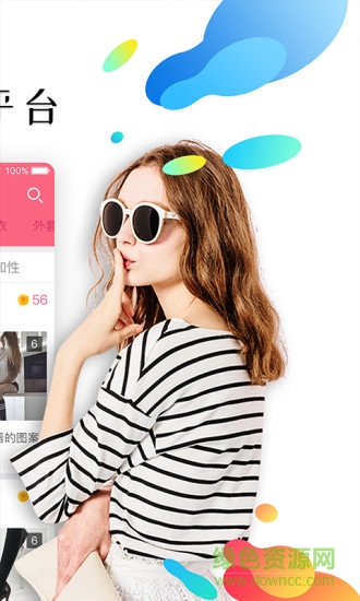 原味二手貨最新版