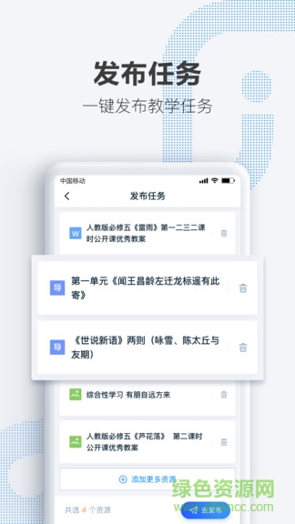 ok老師 v1.0.1 安卓版 3
