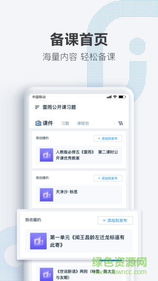 ok老師 v1.0.1 安卓版 1