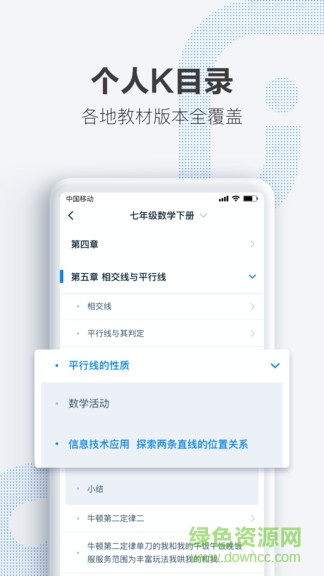 ok老師 v1.0.1 安卓版 0