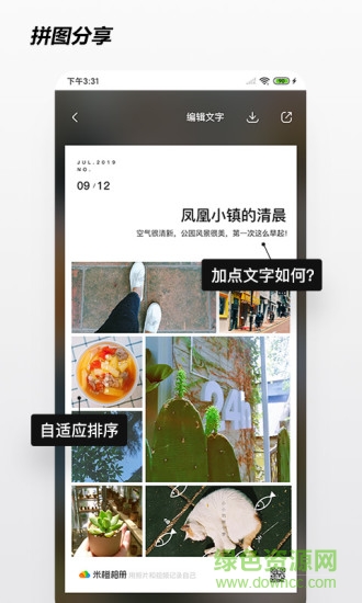 米橙相冊app v2.0.5.0 安卓版 3