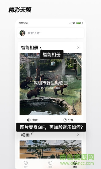 米橙相冊app v2.0.5.0 安卓版 2