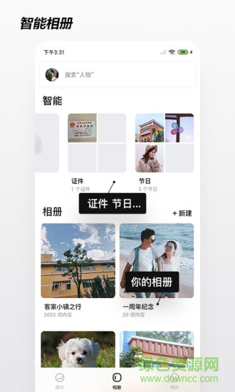 米橙相冊安卓版 米橙相冊最新版