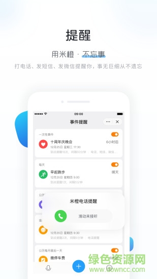 米橙記事 v3.4.0 安卓版 2