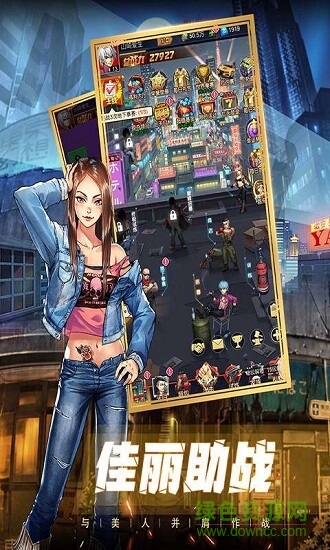 亂斗之王之熱血高校下載