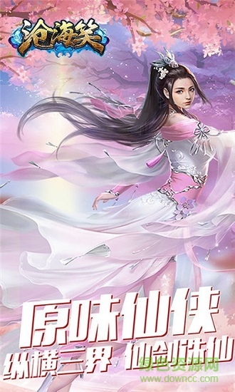 滄海笑小米版 v1.6.31.1 安卓版 0