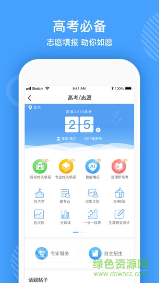 熊貓智學手機版