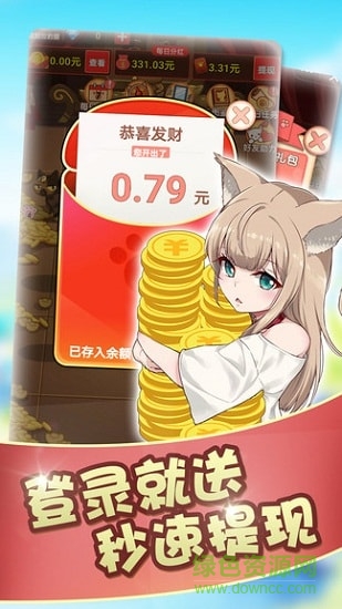 qq喵喵黃金屋紅包版 v1.2 安卓版 1