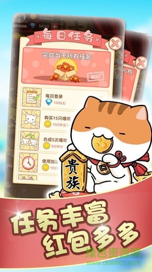 qq喵喵黃金屋紅包版 v1.2 安卓版 0