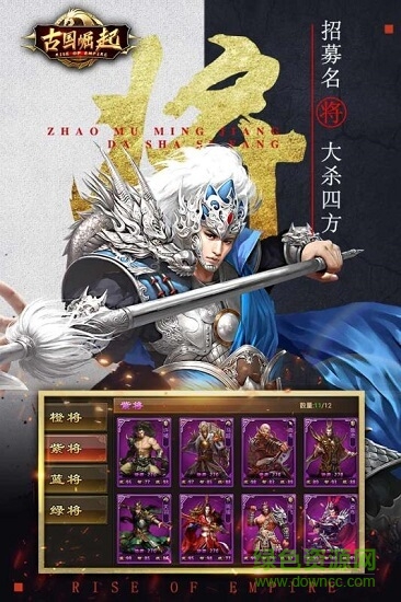 古國崛起官方電腦版下載