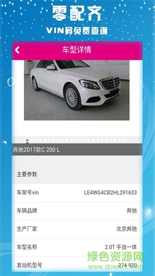 零配齊 v0.0.14 安卓版 1