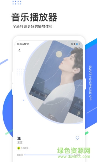 小biu耳機 v2.2.0 安卓版 2